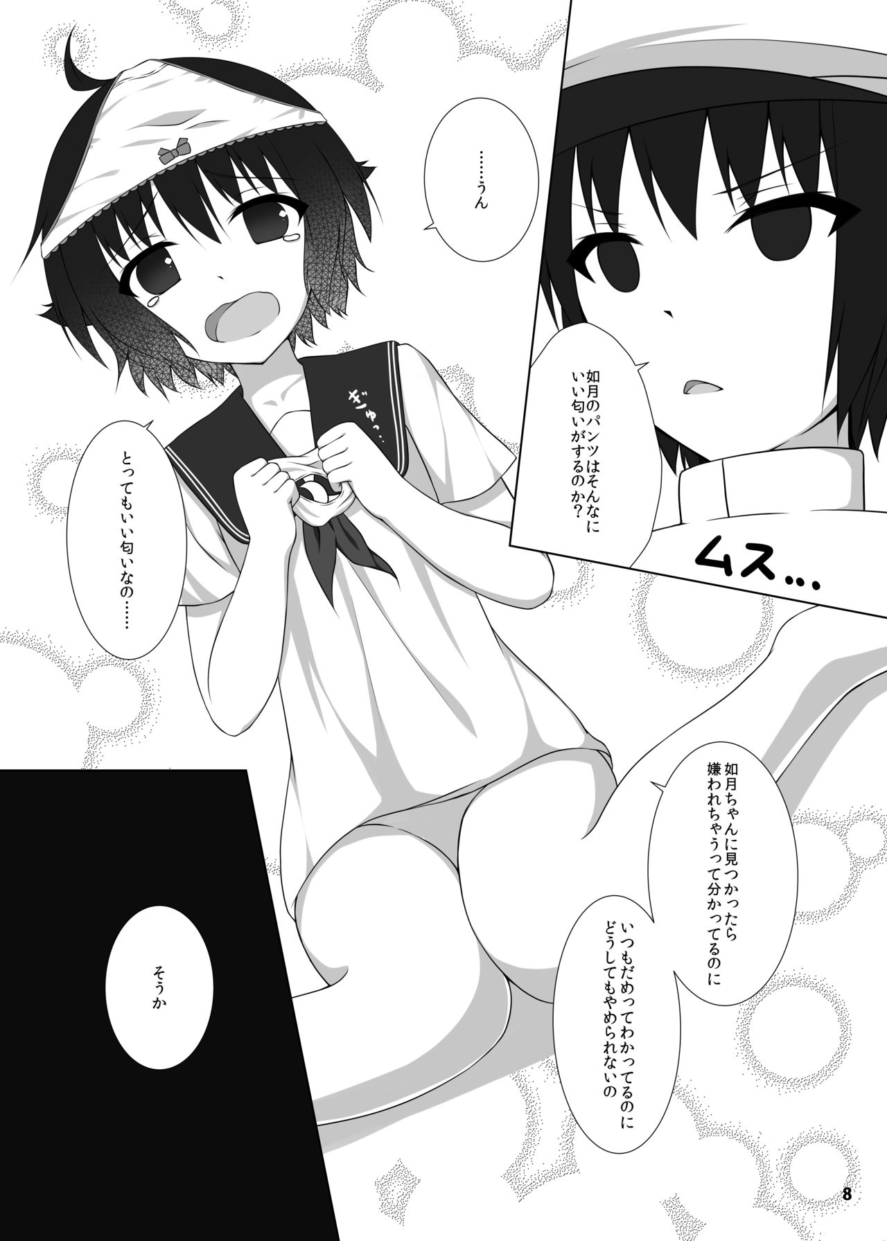 Imouto no Pantsu ga Suki nan desu page 8 full
