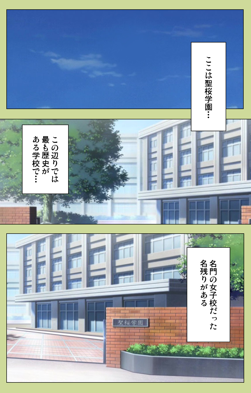 Inmu Gakuen Special complete ban page 9 full