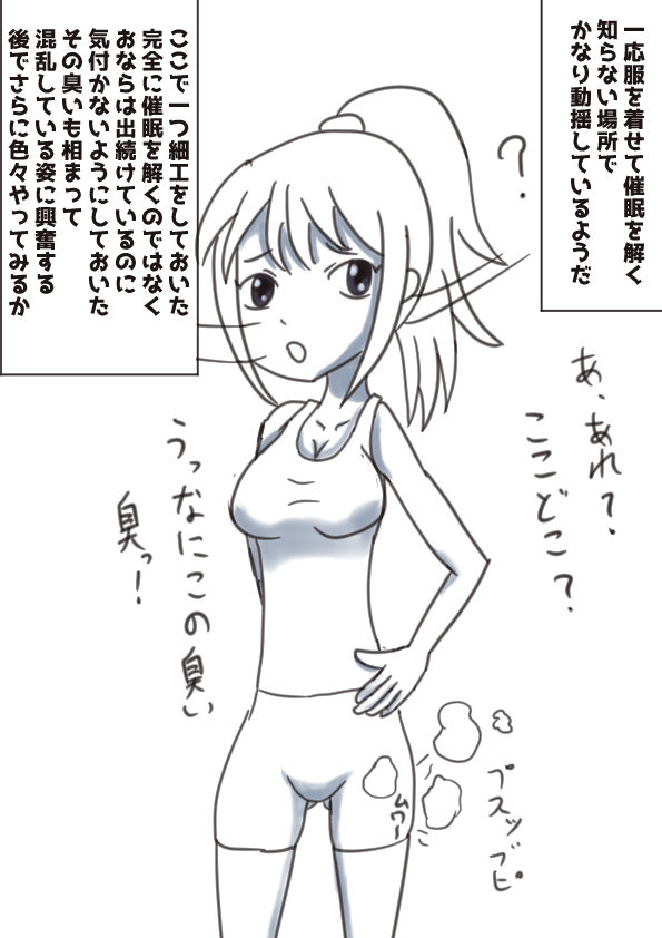 Rikuesuto Itadaita Mono Purasuarufa page 8 full