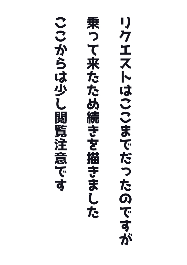 Rikuesuto Itadaita Mono Purasuarufa page 9 full