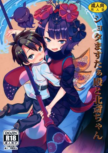 Shota Master-dono to Hokusai-chan cover