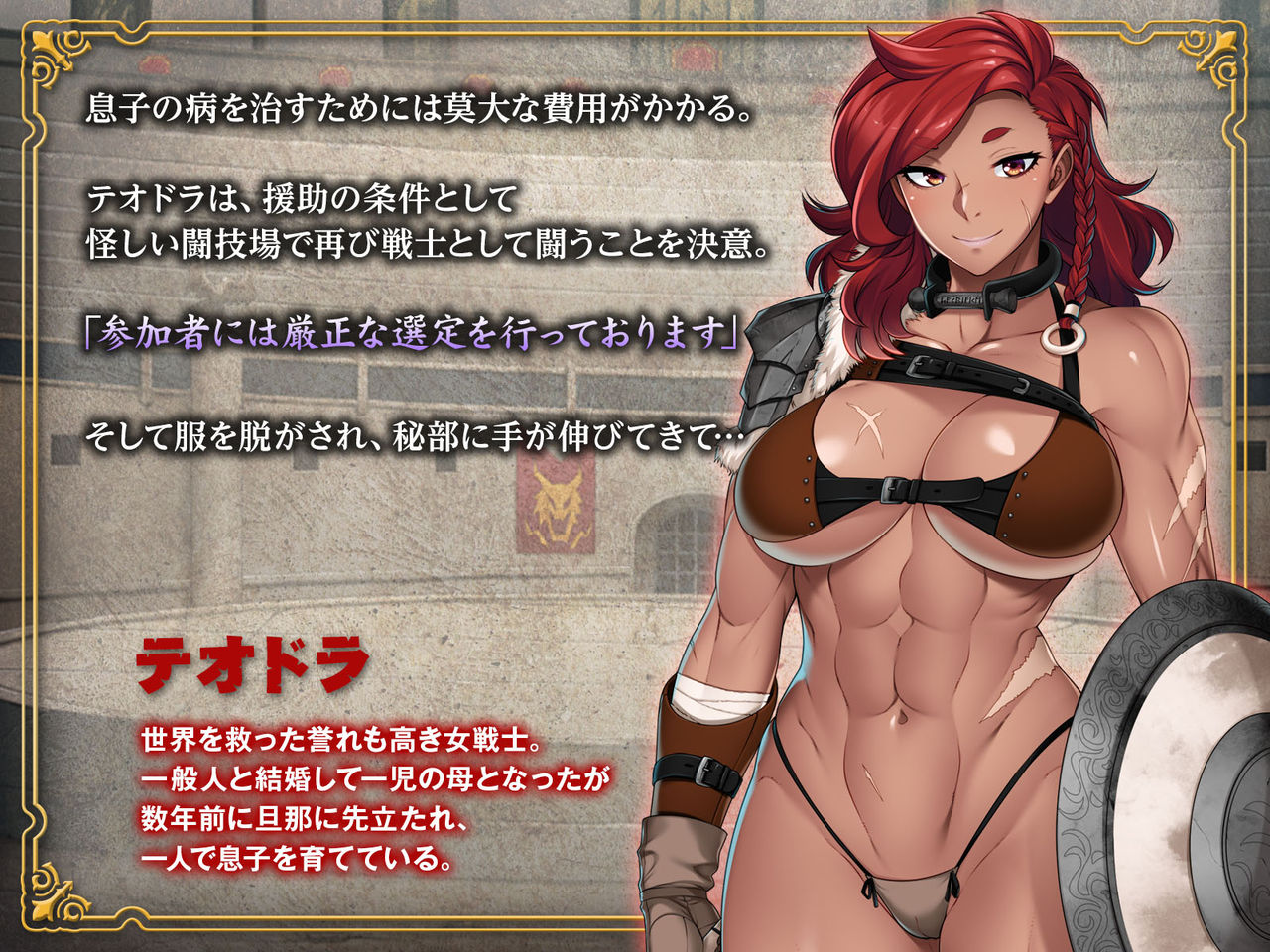 Injoku Colosseum ~Kaibutsu Penis ni Kanzen Haiboku Suru Onna Senshi~ page 2 full