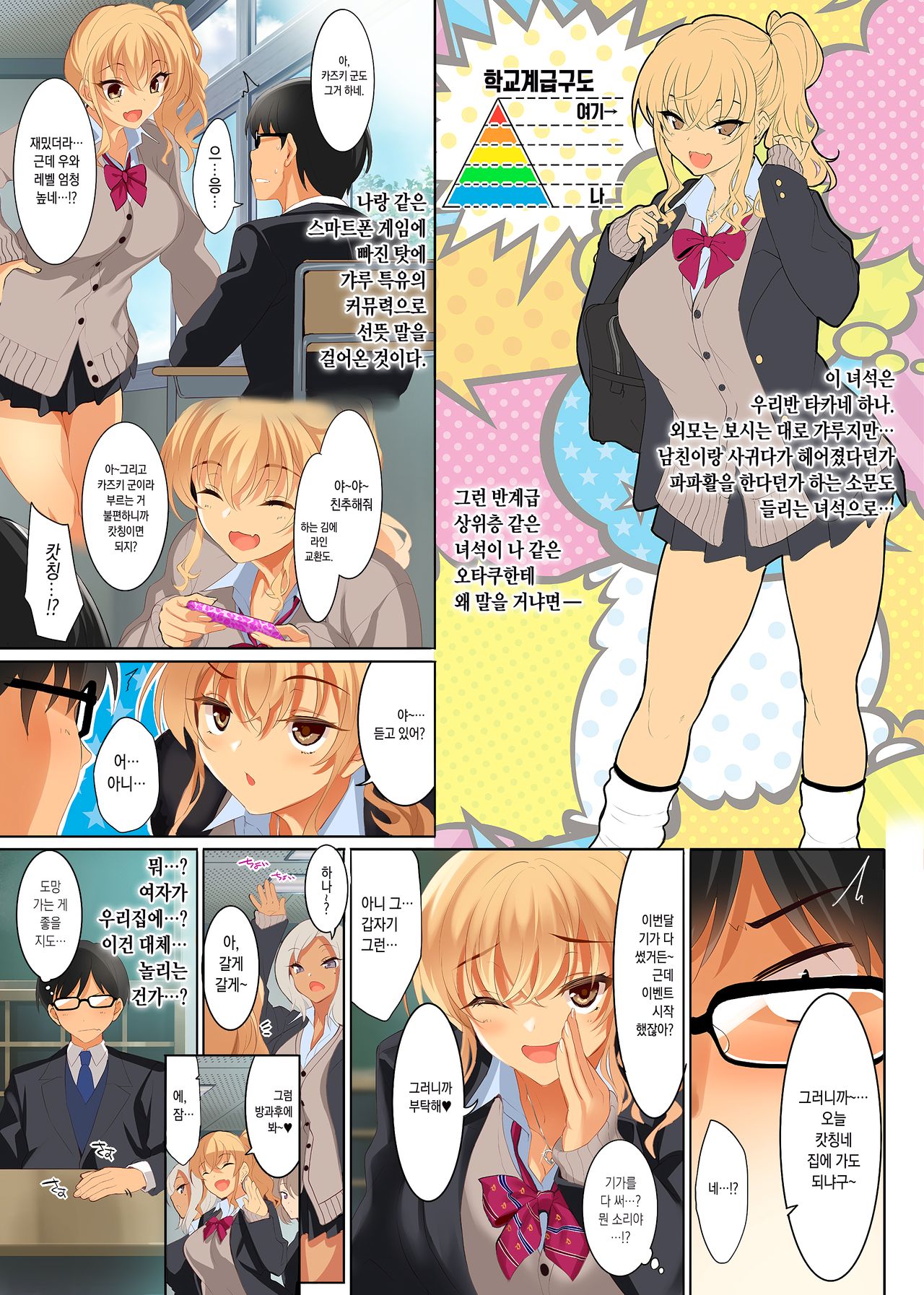 CL-orc 02 PacoFre - PAKO Friend | 섹스 프렌드 page 5 full