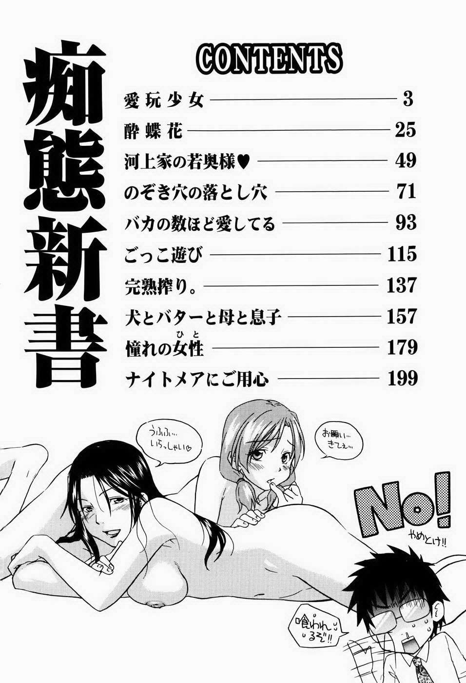Himura Jin - Chitai Shinshyo CXX ESP page 6 full