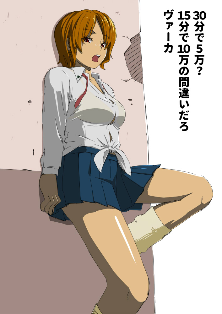 ヴー博士 page 7 full