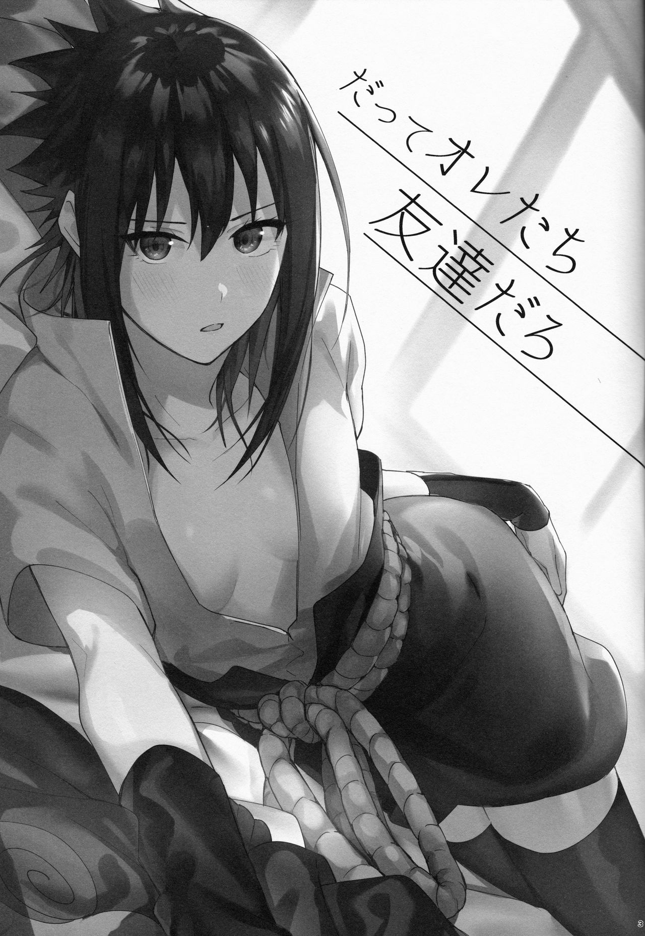 Datte Ore-tachi Tomodachi daro | 왜냐면 우린 친구잖아 page 2 full