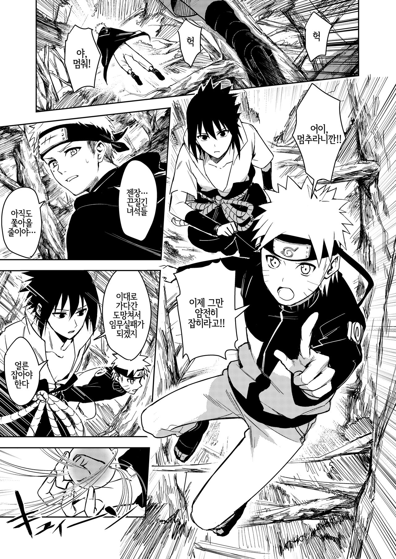 Datte Ore-tachi Tomodachi daro | 왜냐면 우린 친구잖아 page 4 full