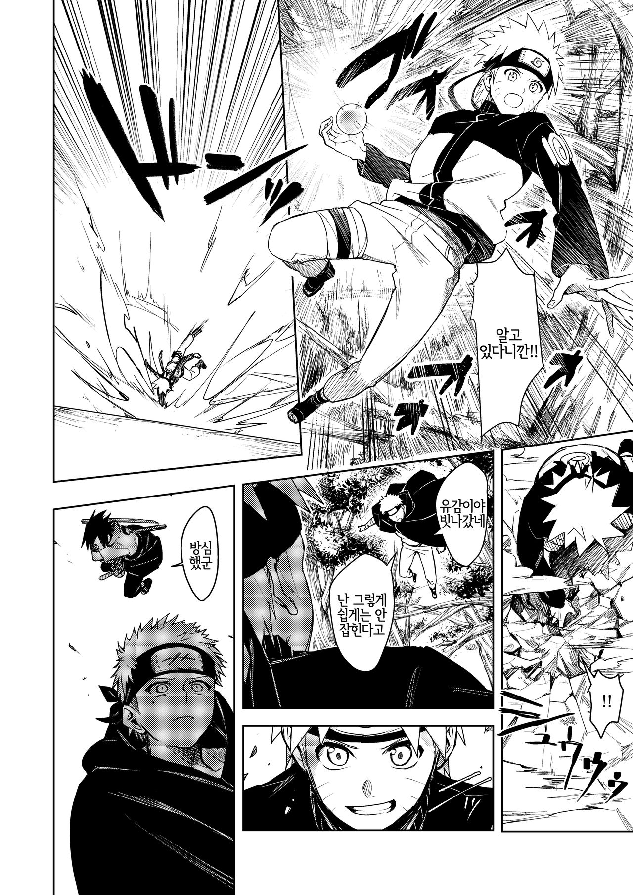Datte Ore-tachi Tomodachi daro | 왜냐면 우린 친구잖아 page 5 full