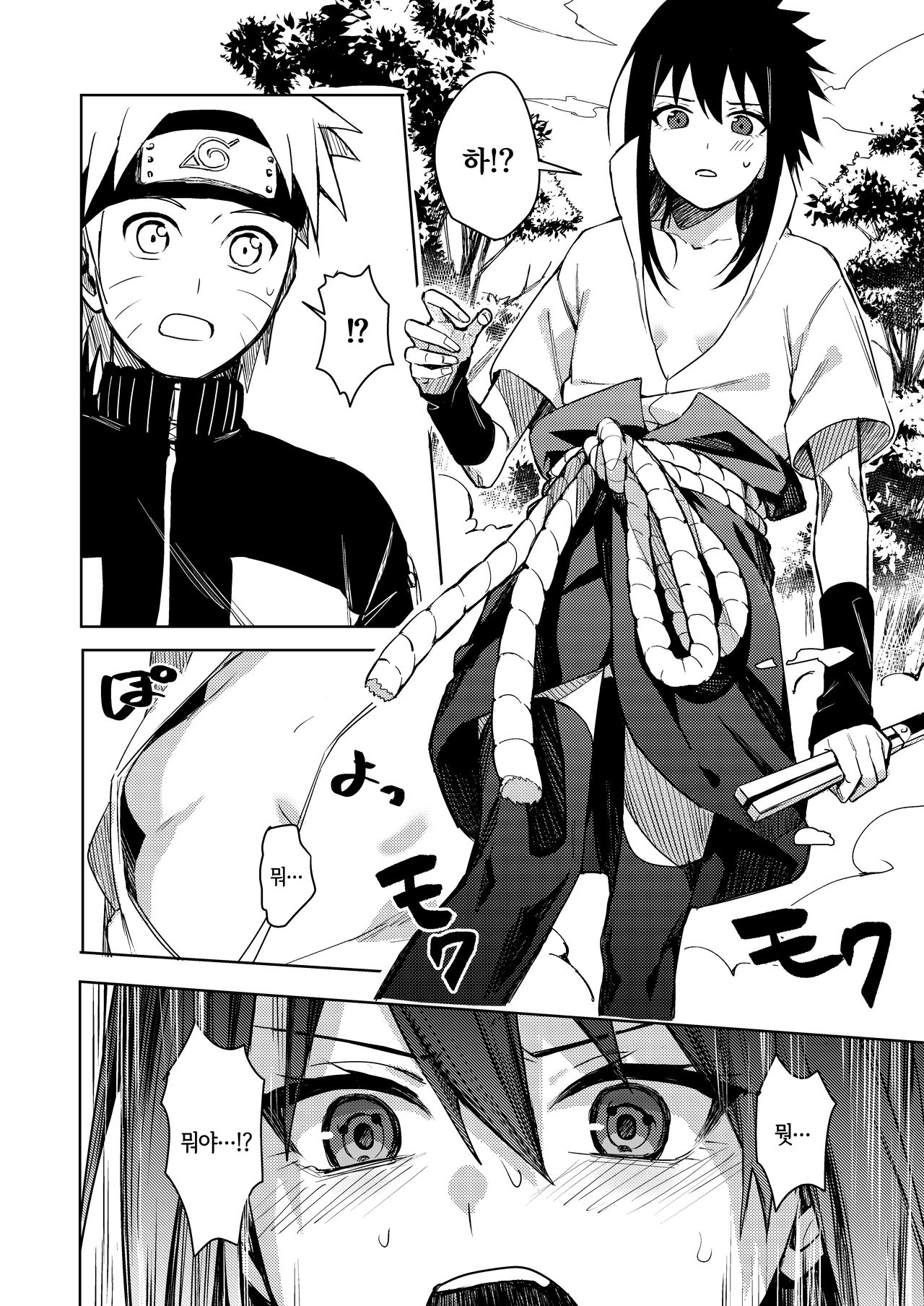 Datte Ore-tachi Tomodachi daro | 왜냐면 우린 친구잖아 page 7 full