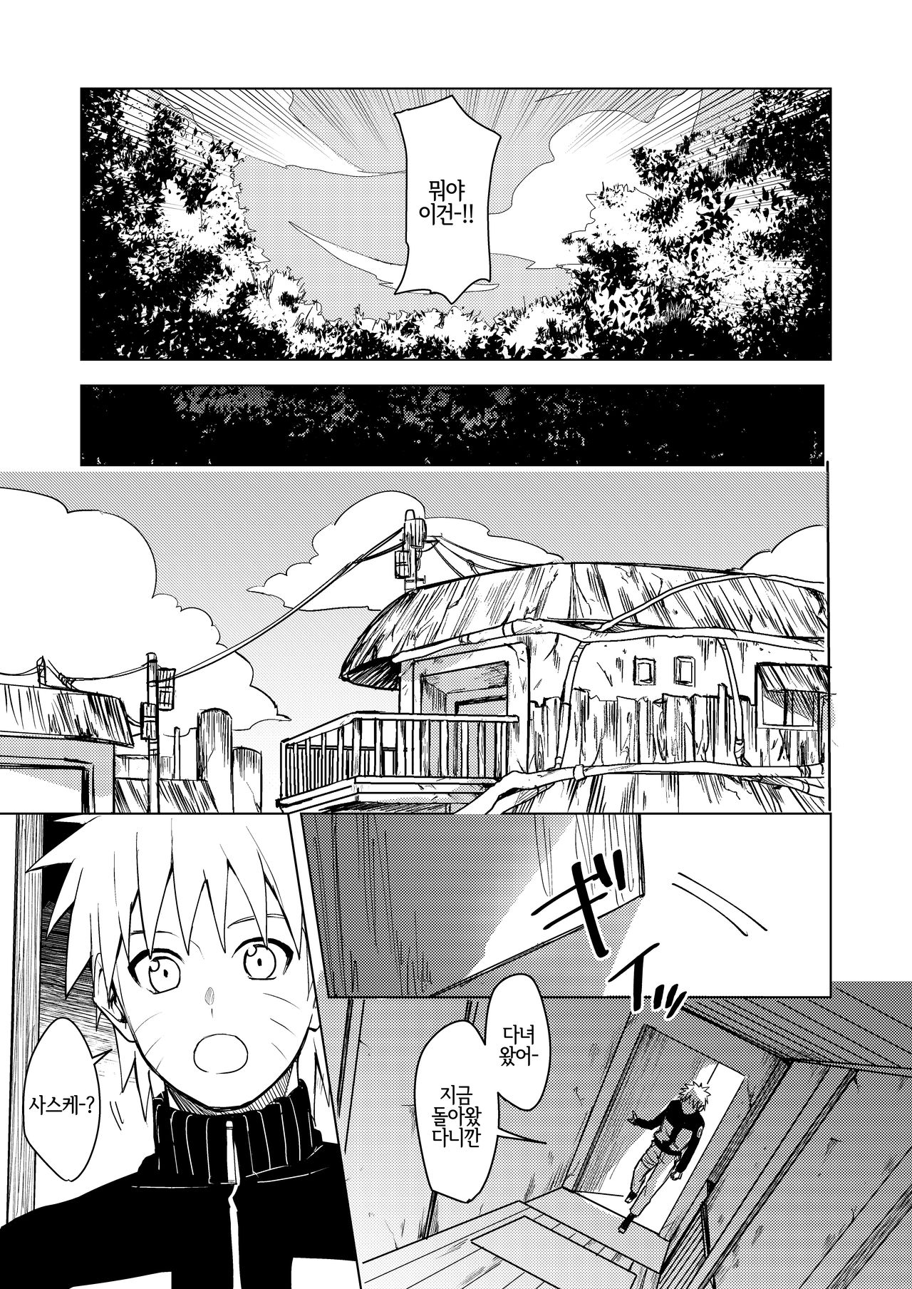 Datte Ore-tachi Tomodachi daro | 왜냐면 우린 친구잖아 page 8 full