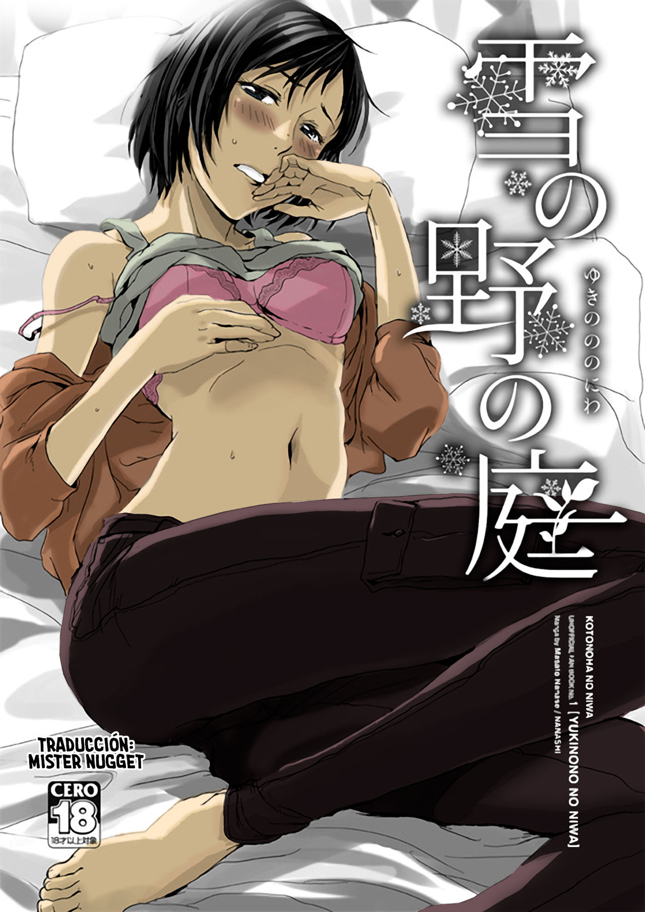 Yuki no No no Niwa page 1 full