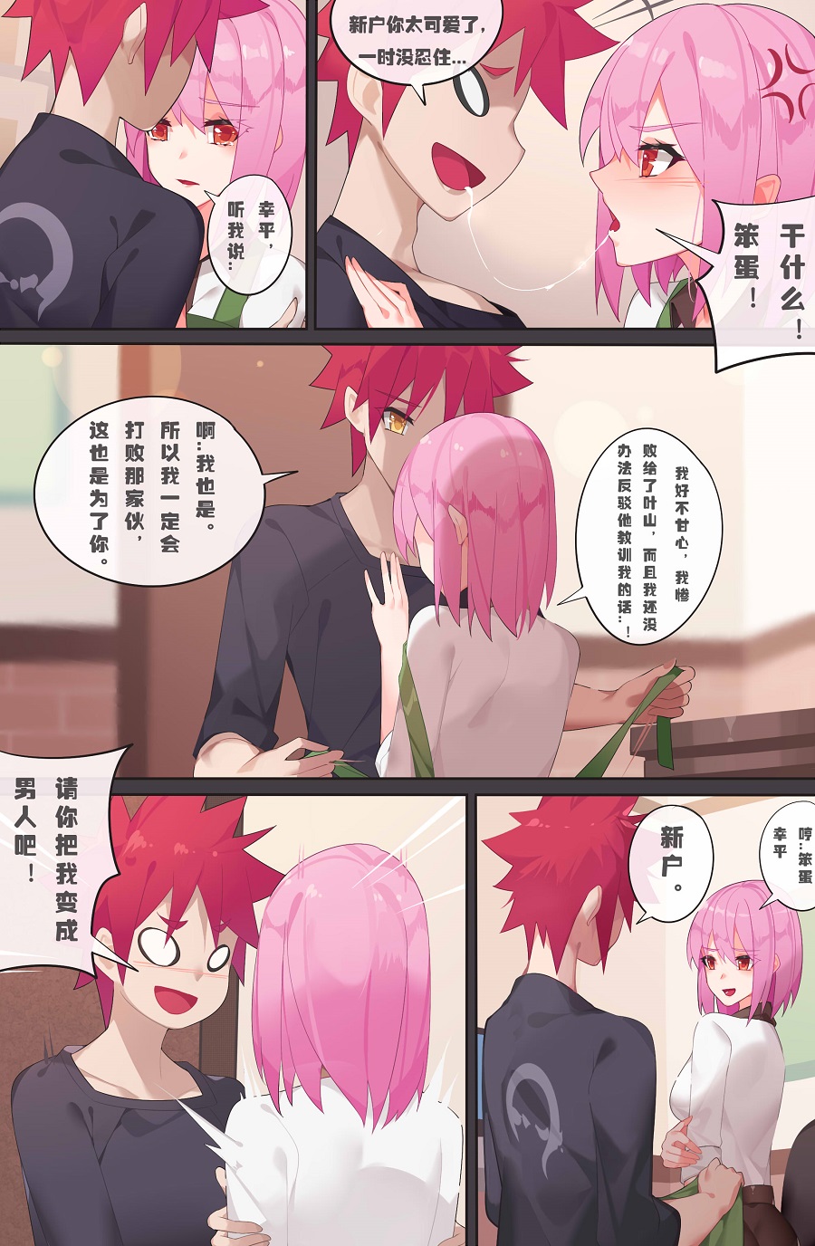 纳米柒 page 6 full