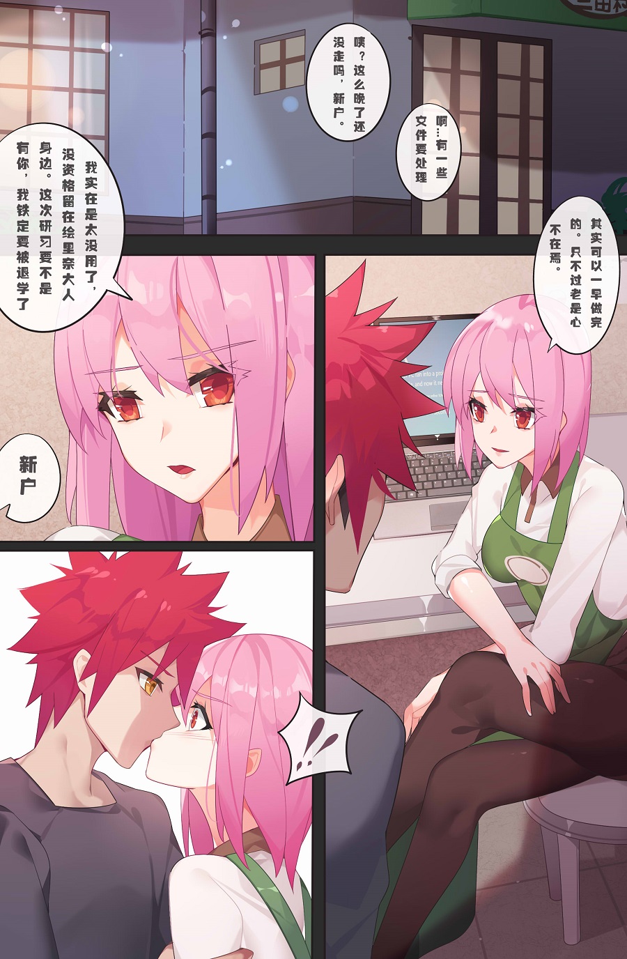 纳米柒 page 7 full