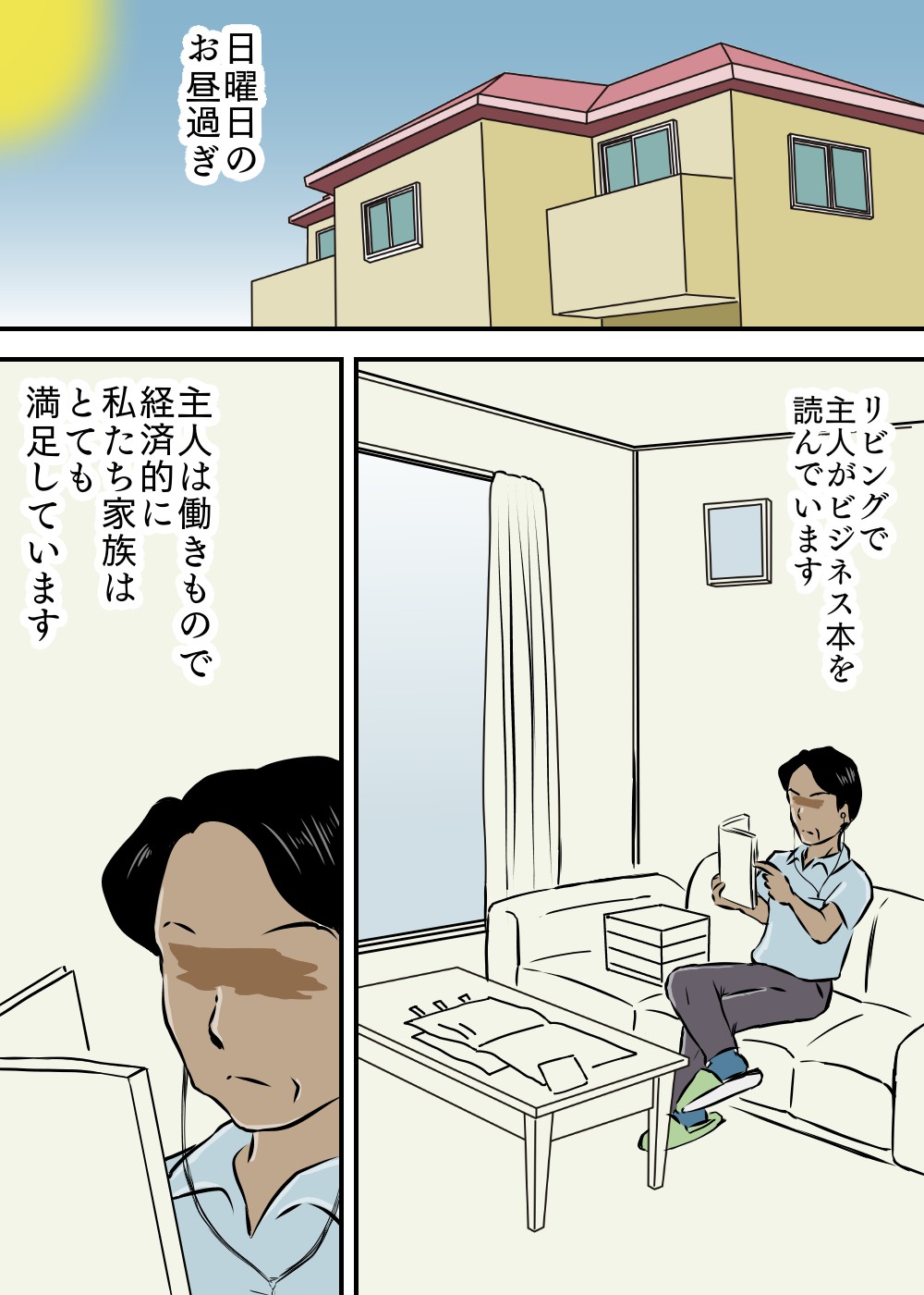 Okaa-san to Futari Musuko to de 3P page 2 full