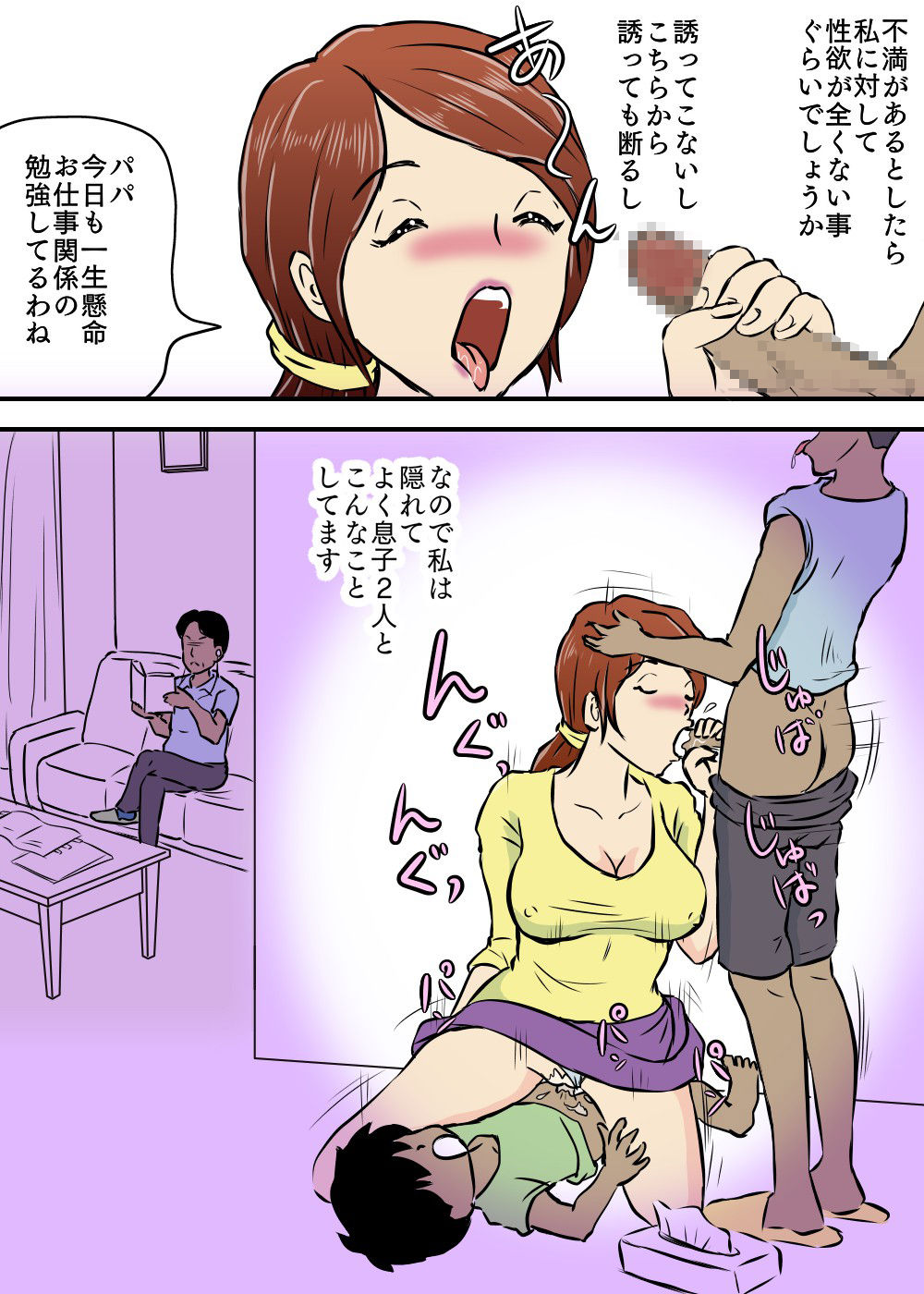 Okaa-san to Futari Musuko to de 3P page 3 full