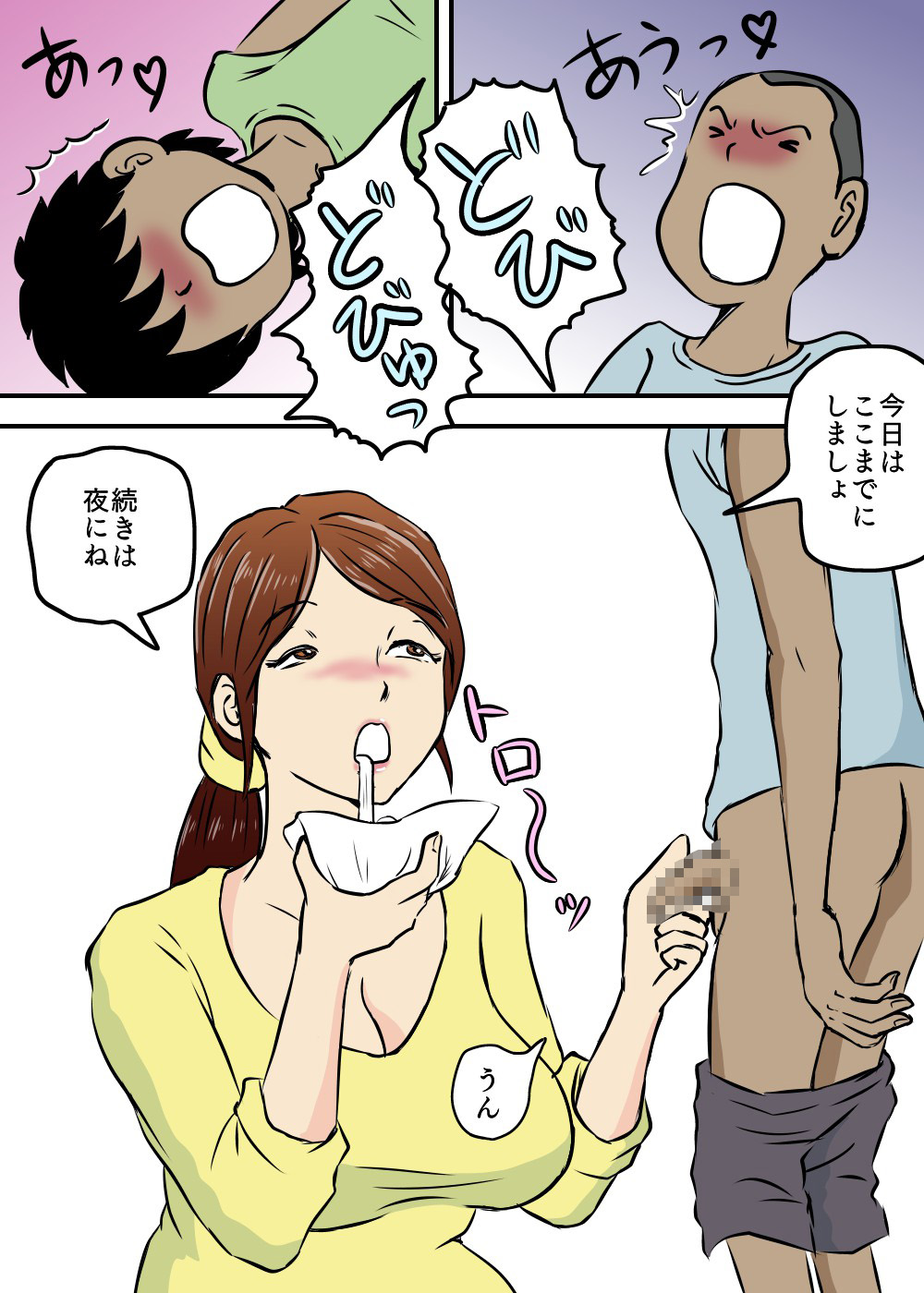 Okaa-san to Futari Musuko to de 3P page 5 full