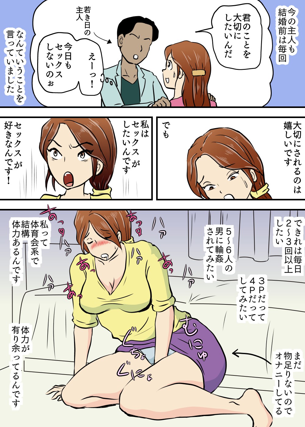 Okaa-san to Futari Musuko to de 3P page 7 full