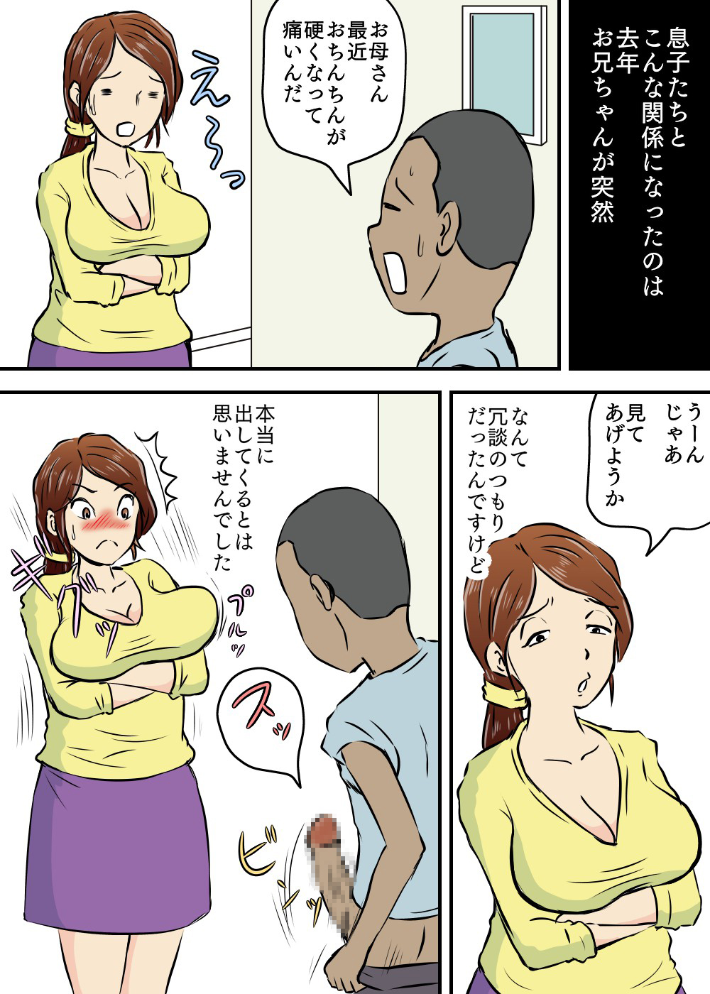 Okaa-san to Futari Musuko to de 3P page 8 full