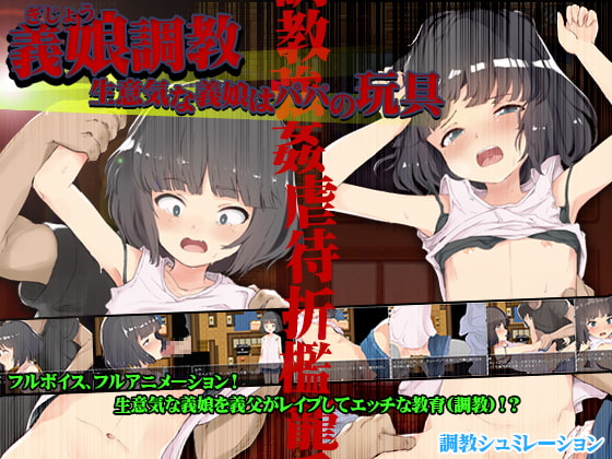 Gijou Choukyou! - Namaiki na Gijou wa Papa no Gangu page 1 full