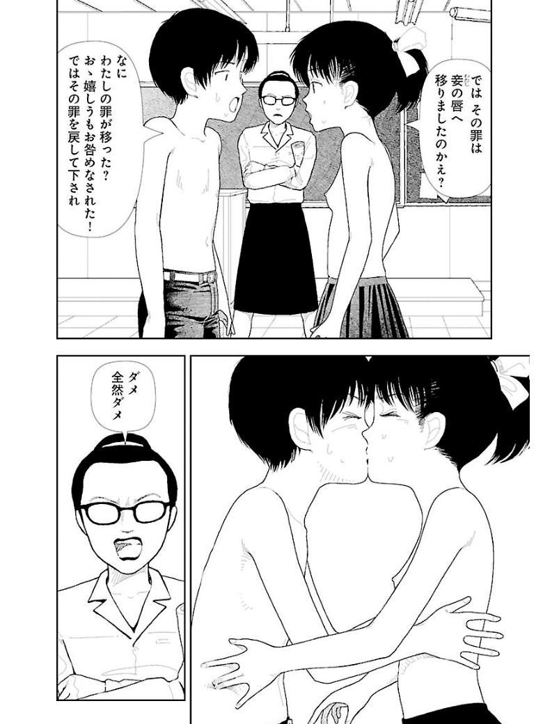 Bunkou no Hitotachi 3 page 10 full