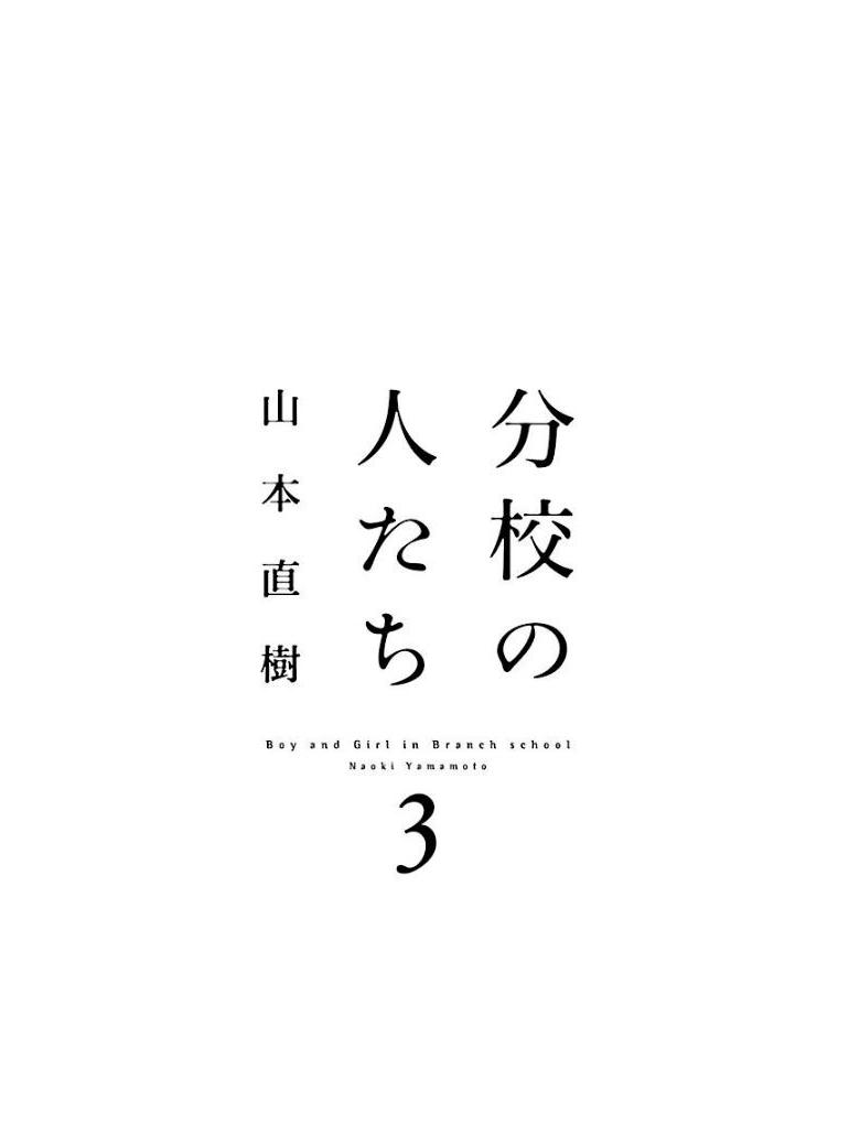 Bunkou no Hitotachi 3 page 3 full
