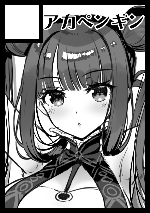 Asahina Hikage page 3 full