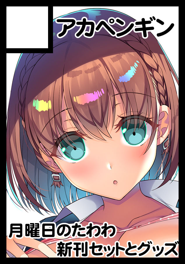 Asahina Hikage page 8 full