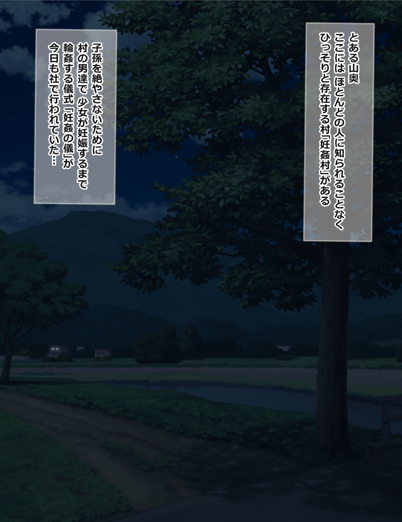 Ninkanmura no Okite ~Otoko-tachi ni Rinkan Saretsuzuketa Shoujo~ page 2 full