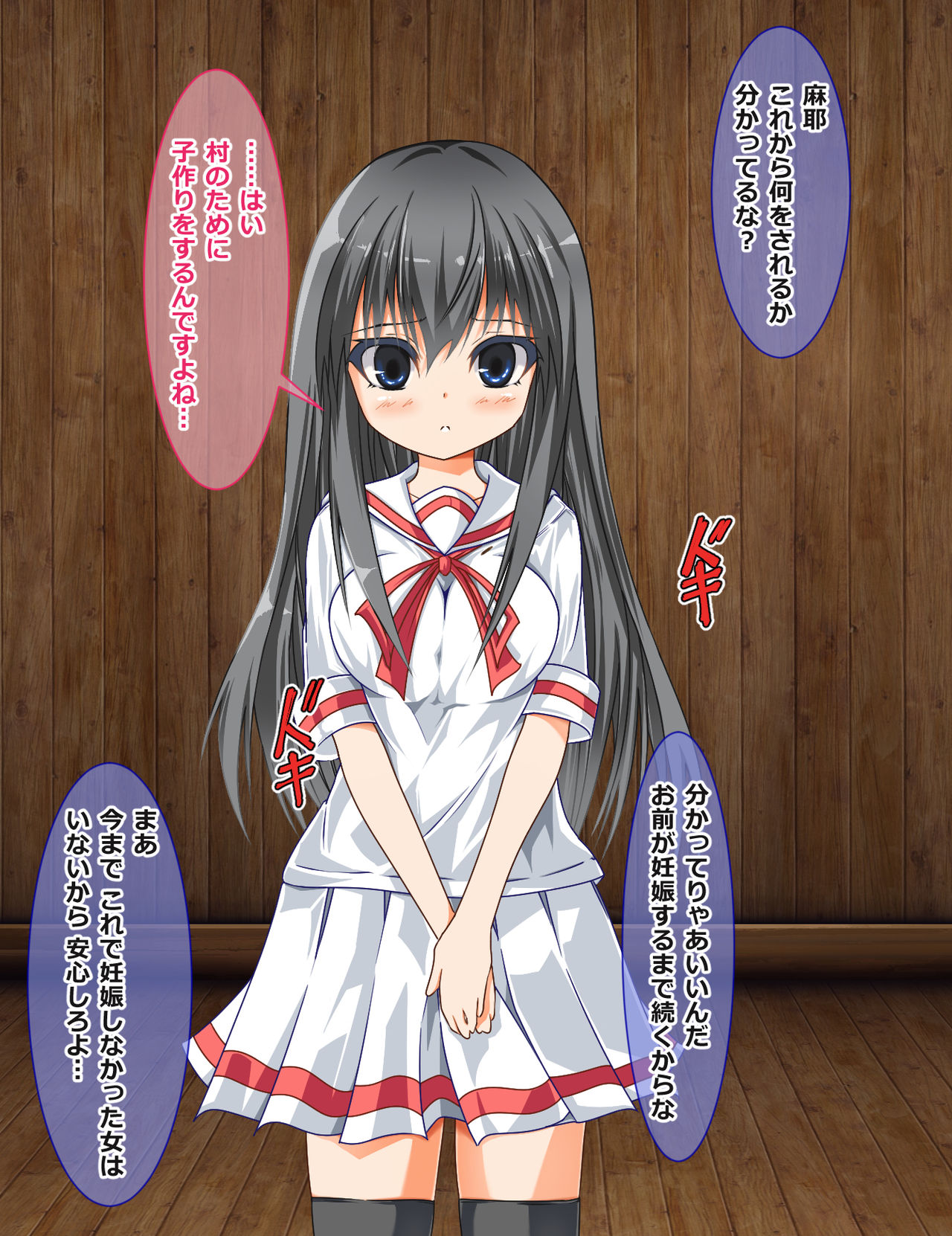 Ninkanmura no Okite ~Otoko-tachi ni Rinkan Saretsuzuketa Shoujo~ page 5 full