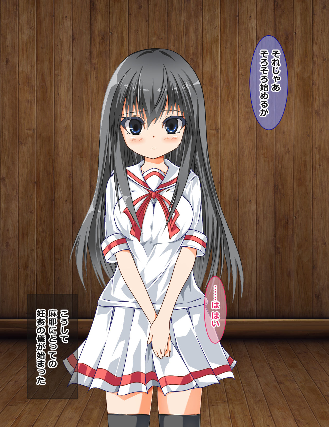 Ninkanmura no Okite ~Otoko-tachi ni Rinkan Saretsuzuketa Shoujo~ page 6 full