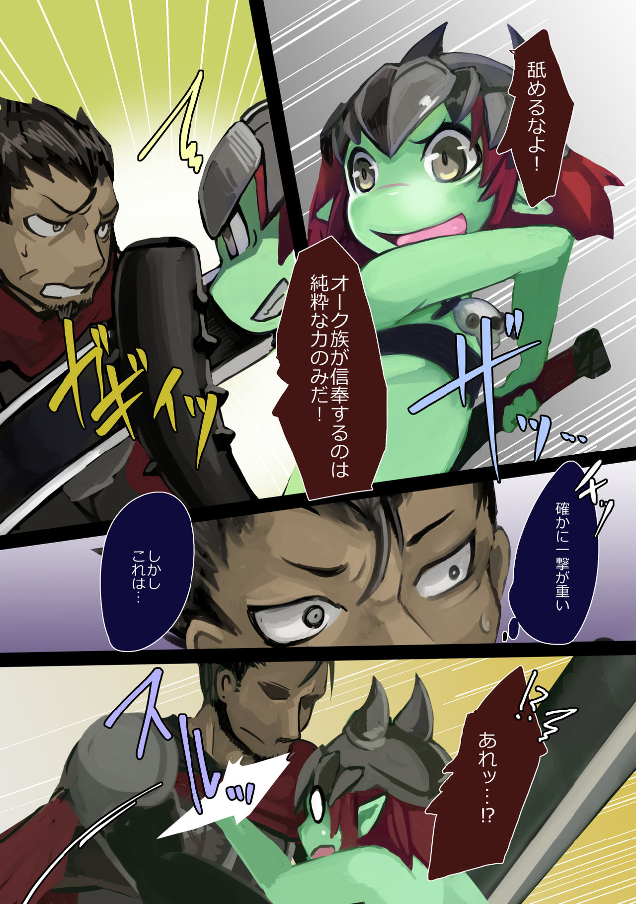 Haiboku Mamono Shoujo ~Orc Musume no Baai~ page 4 full