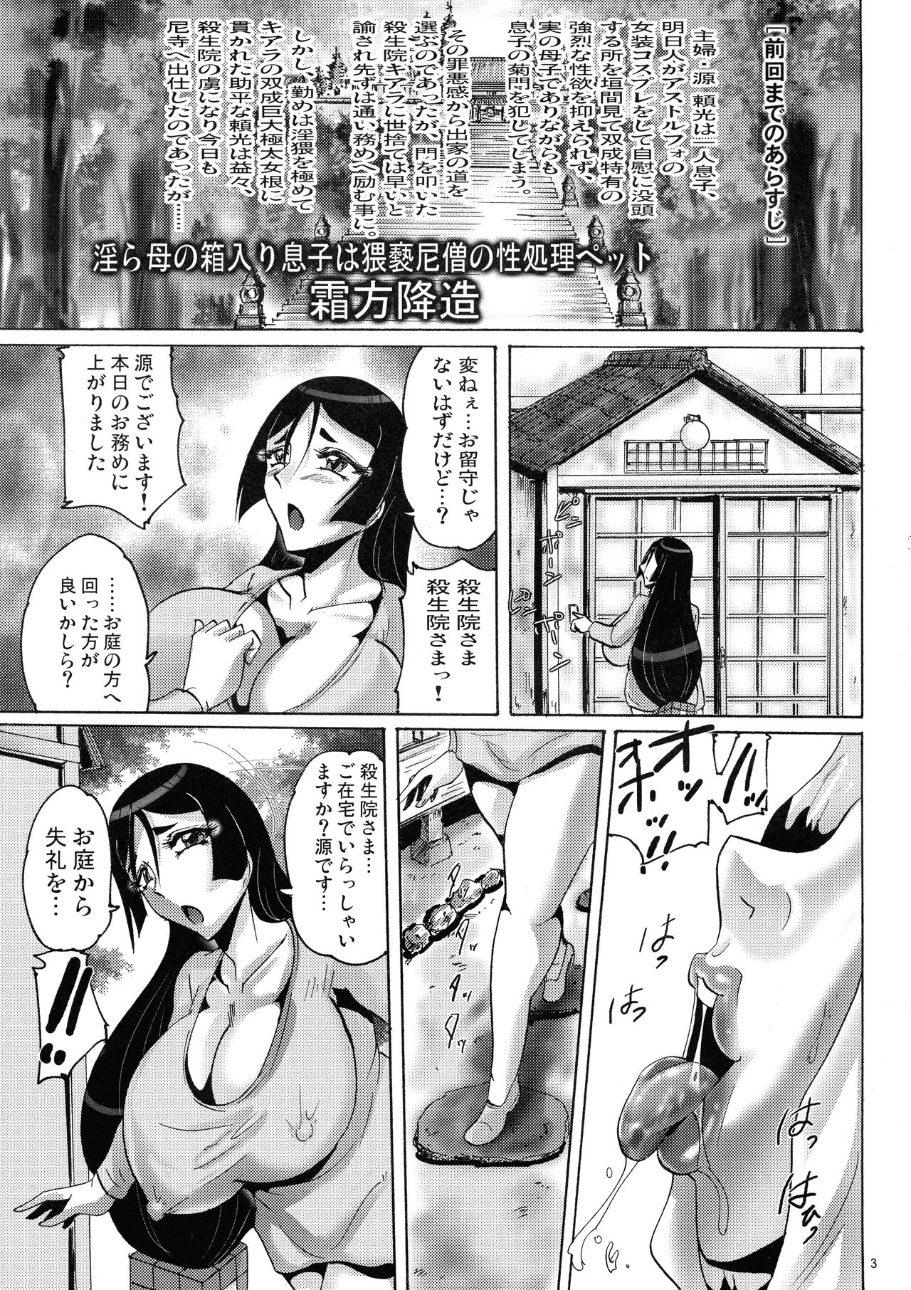 Shin Hanzyuuryoku 40 page 3 full