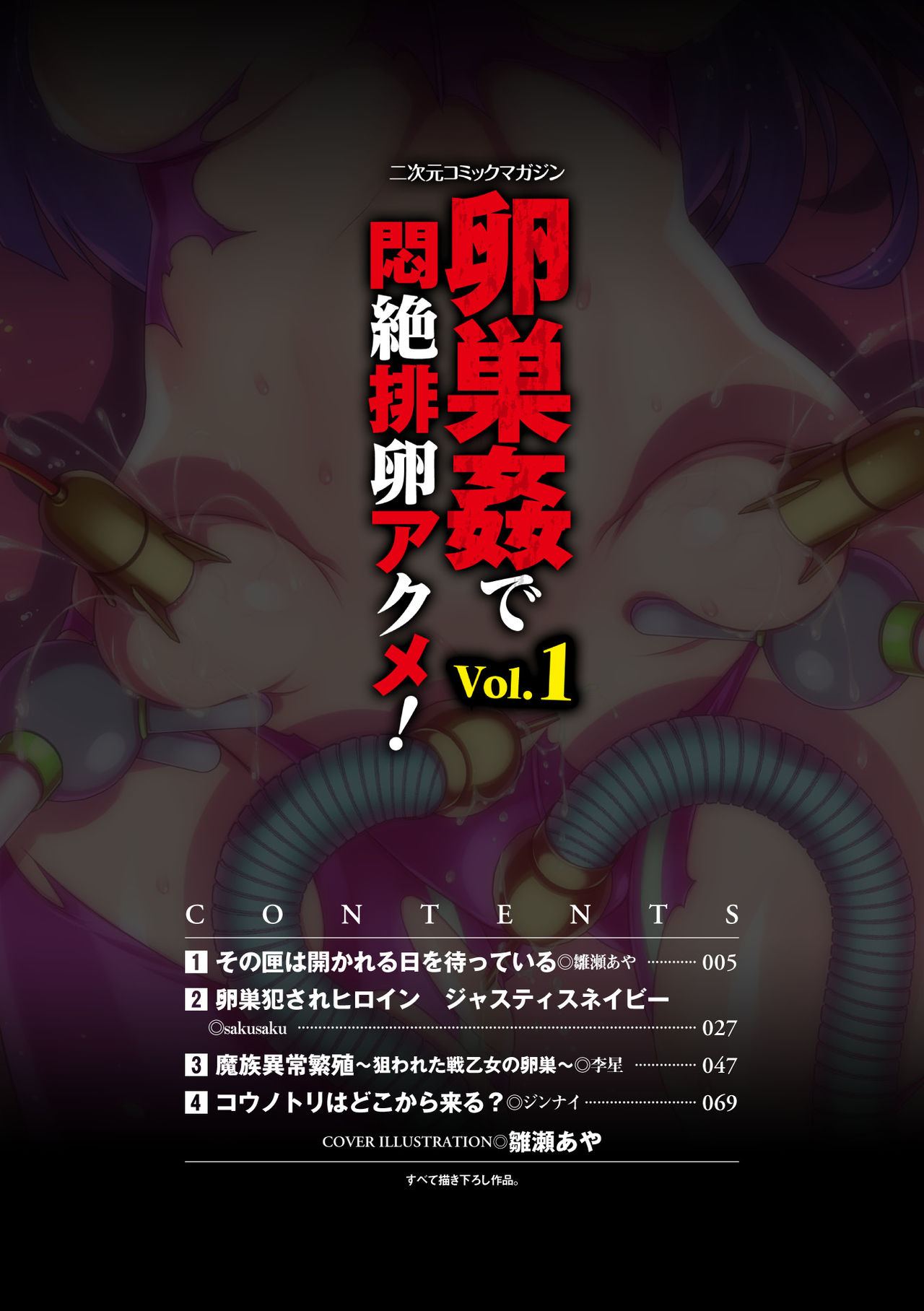 Sono kushige wa hirakareru hi o matte iru / 그 갑는 열릴 날을 기다리고 있다 page 4 full