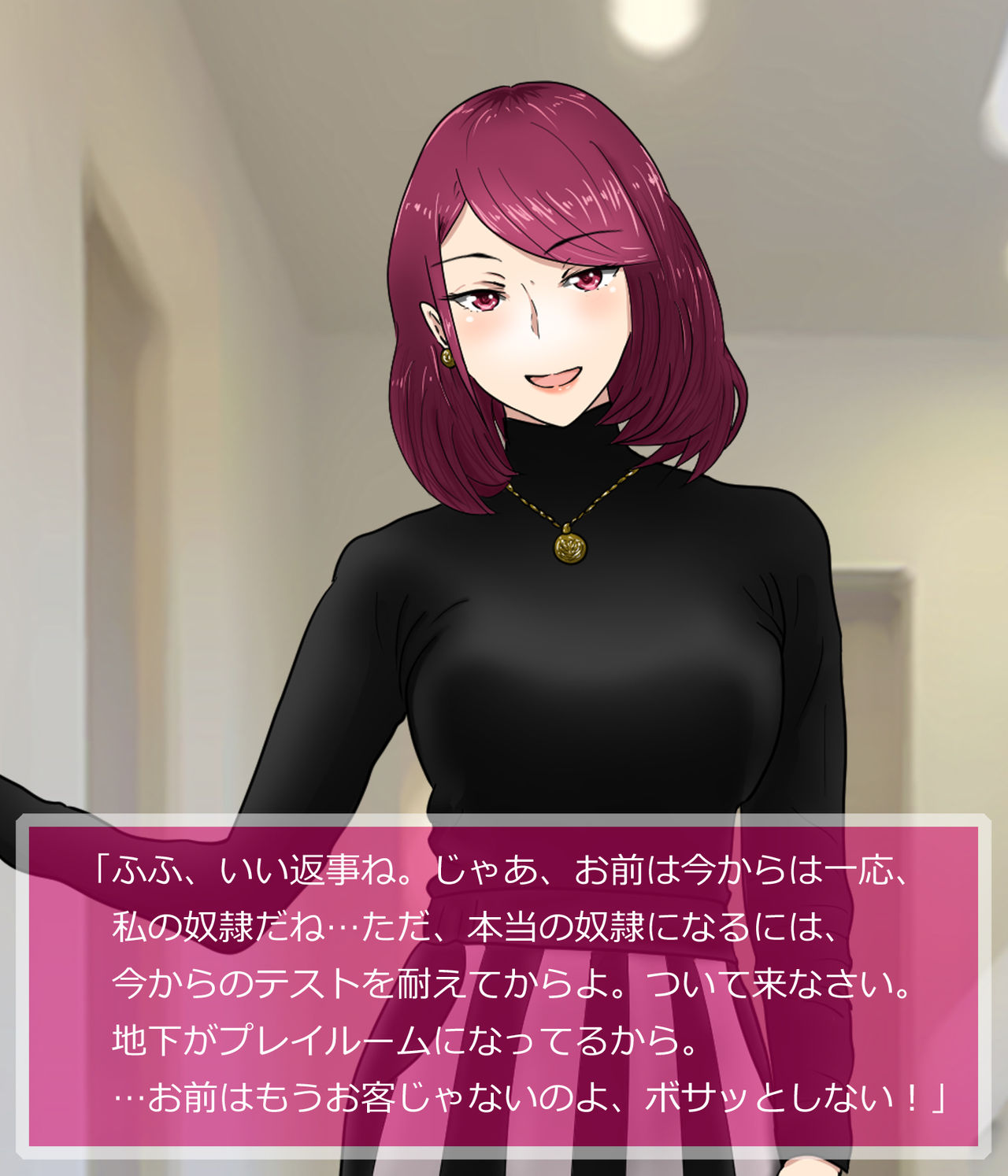 Dorei no Test page 6 full
