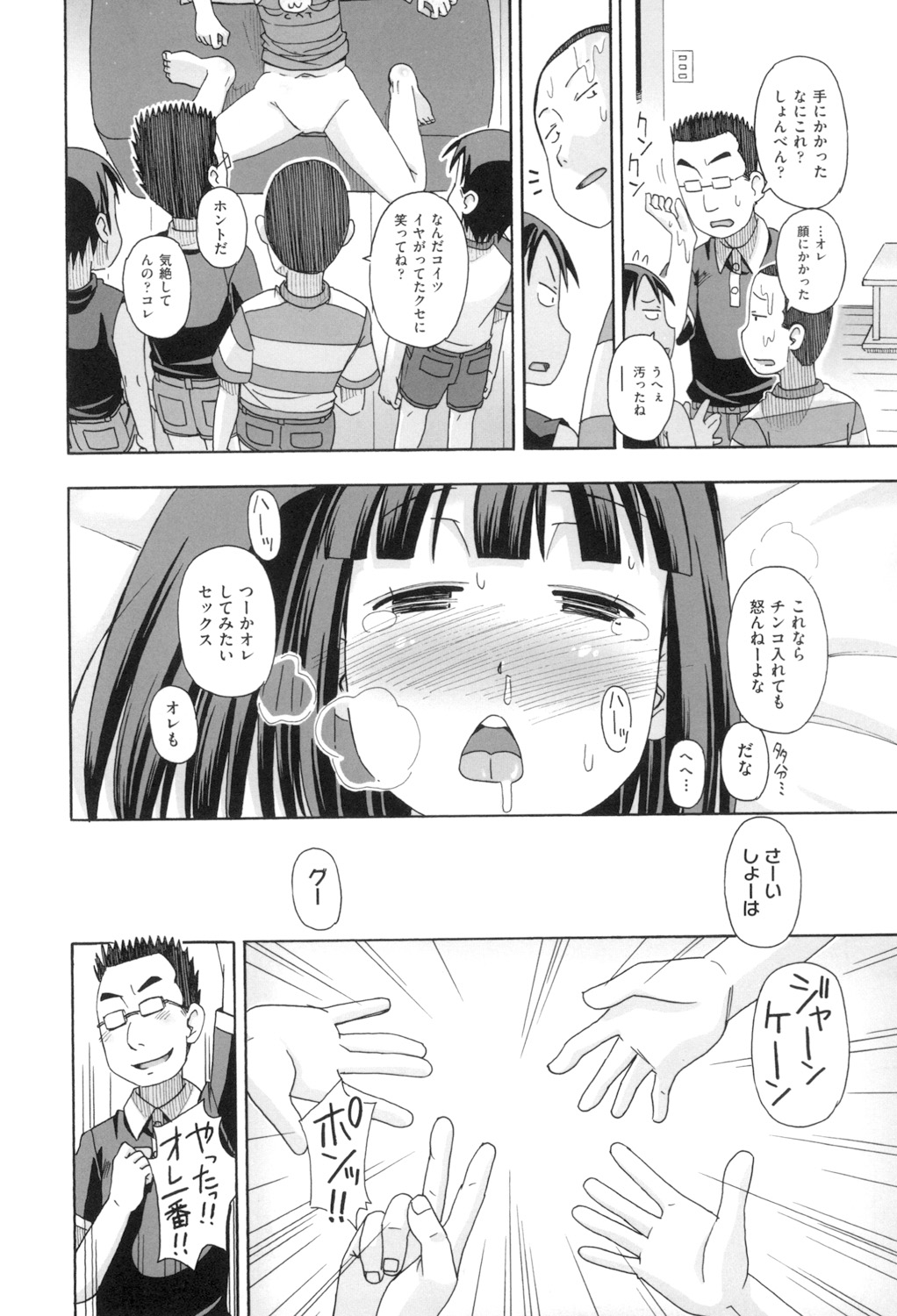 KOMODO NO ANA page 10 full