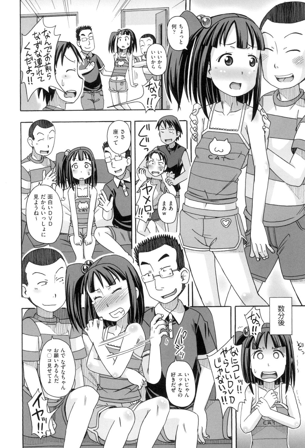 KOMODO NO ANA page 6 full