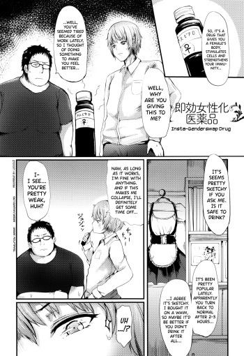 Sokkou Joseika Iyakuhin | Insta-Genderswap Drug cover