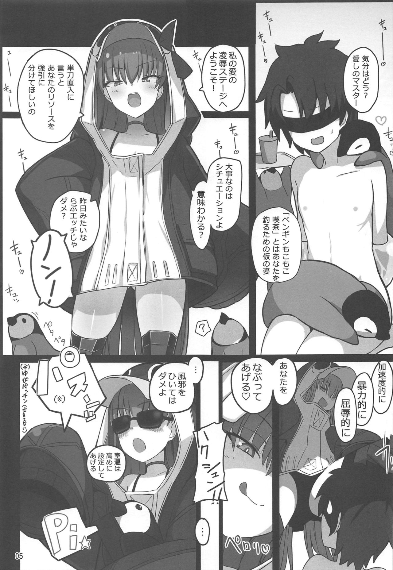 Hatsujou Lambda ni Sakusei Sareru Hon page 4 full