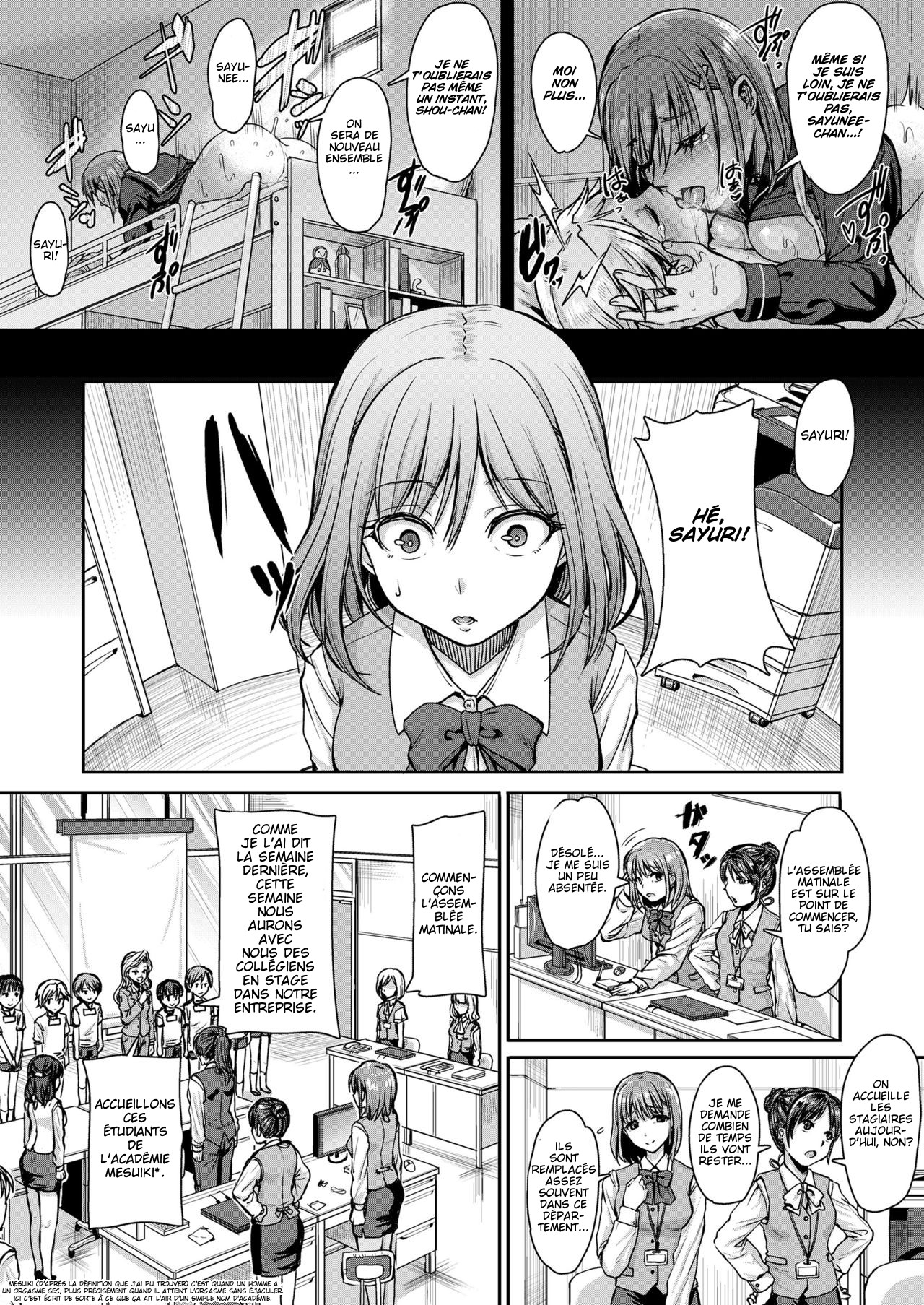 Mesuiki ga Gimuzukerareta Yasashii Shakai -Zenpen- page 2 full