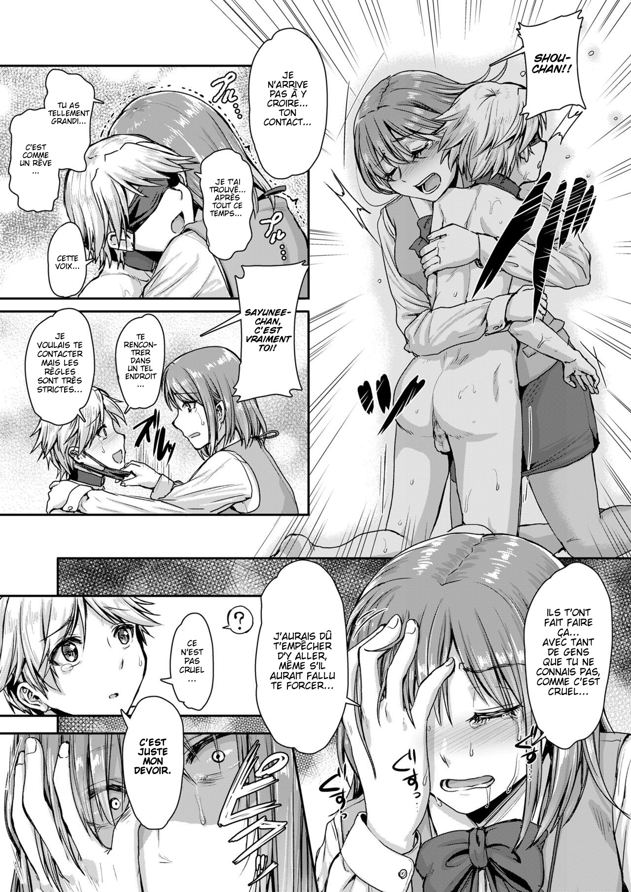 Mesuiki ga Gimuzukerareta Yasashii Shakai -Zenpen- page 7 full