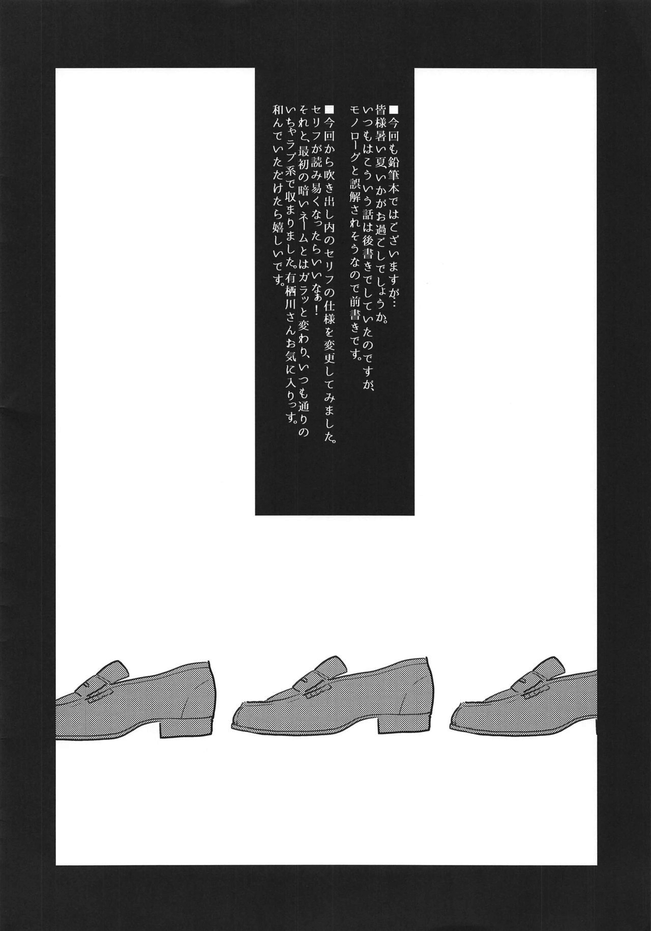 Arisugawa-san no Iu Toori | 아리스가와의 말대로 page 3 full