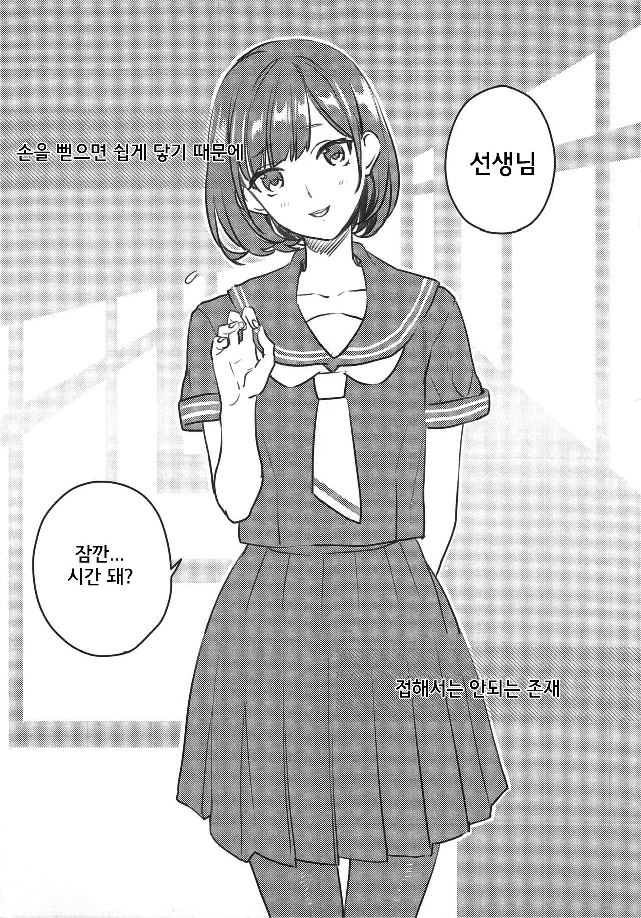 Arisugawa-san no Iu Toori | 아리스가와의 말대로 page 4 full