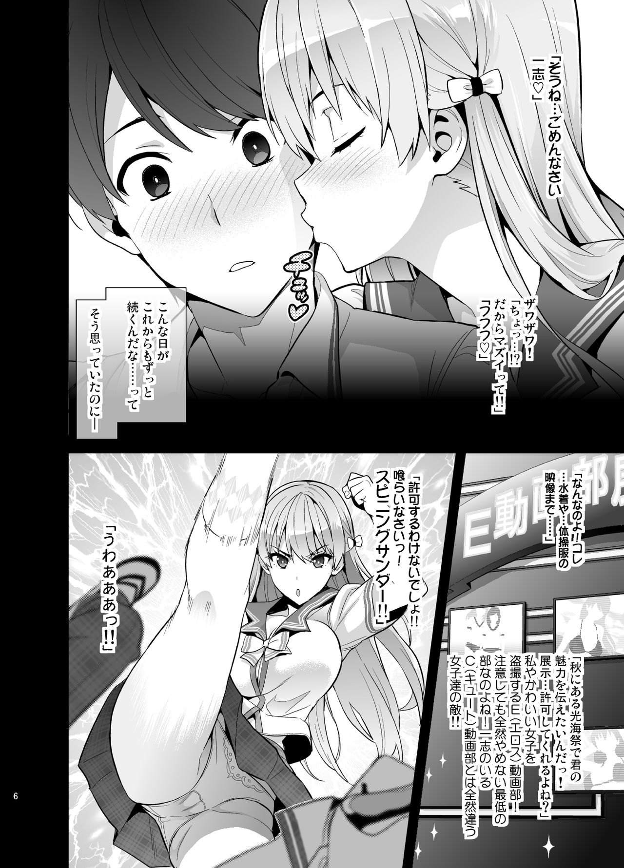 Maritama page 5 full