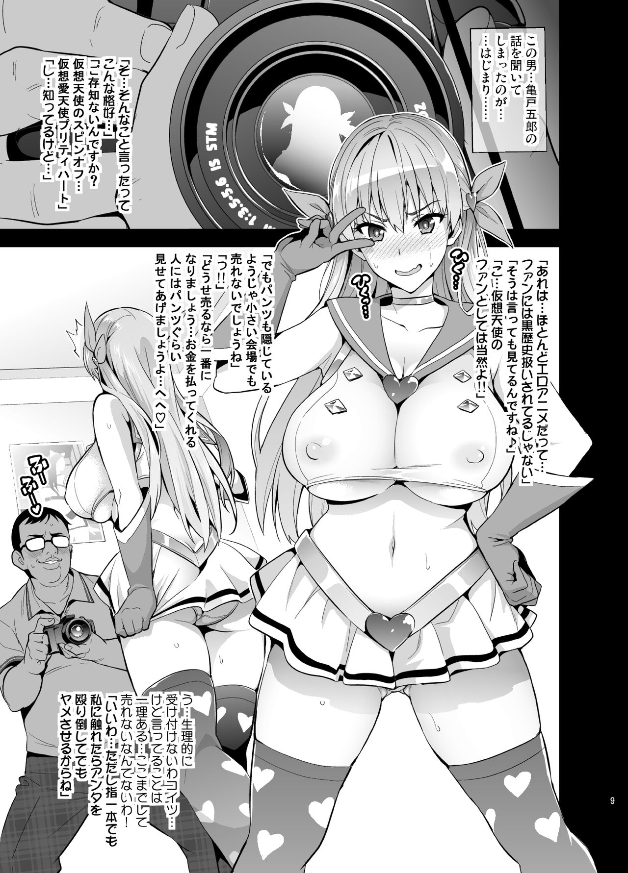 Maritama page 8 full