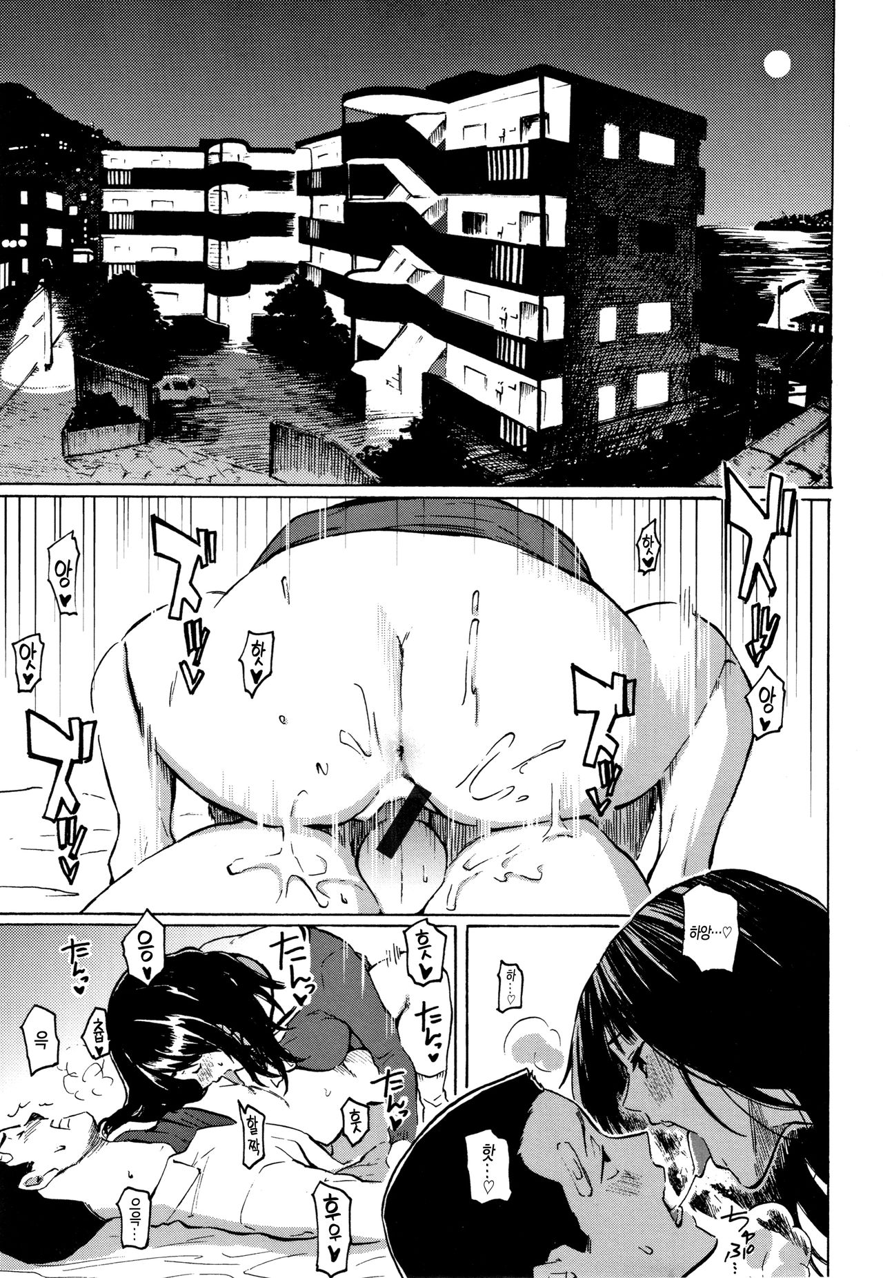 Your Song | 너의 노래 page 6 full