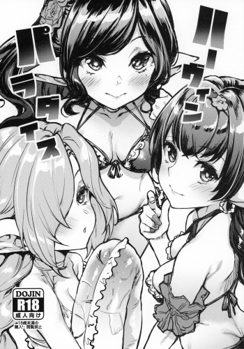Harvin Paradise cover