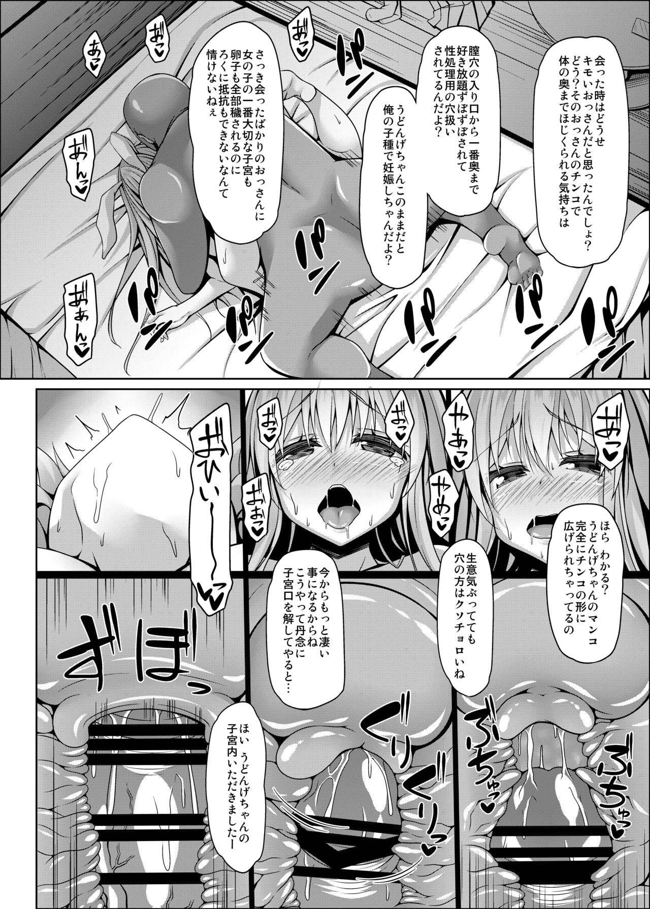 Usagi no Shitsuke wa Seiteki ni page 10 full