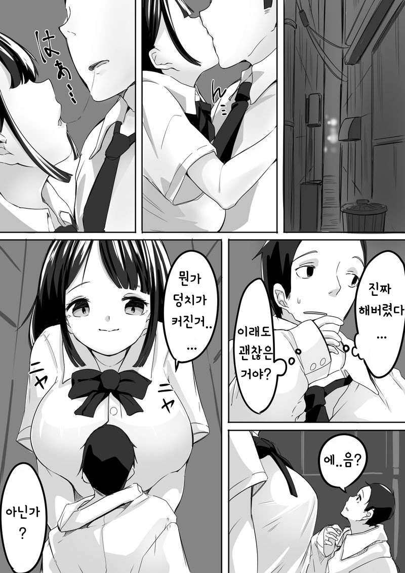 Shukushou Kousai Sprechchor page 2 full