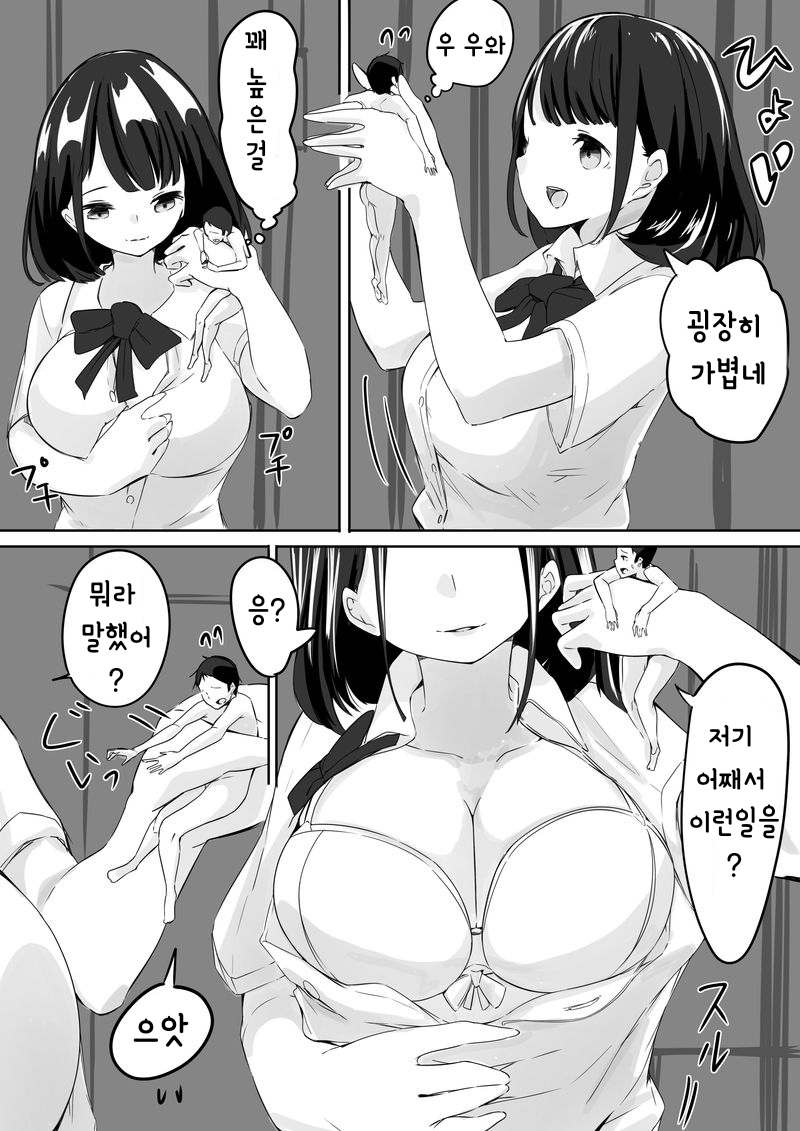 Shukushou Kousai Sprechchor page 6 full