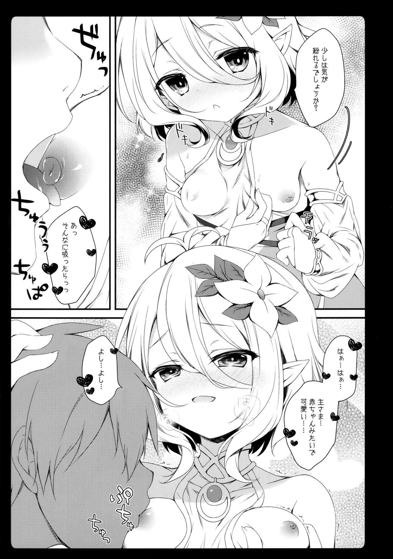Daisuki Kokkoro-chan page 9 full